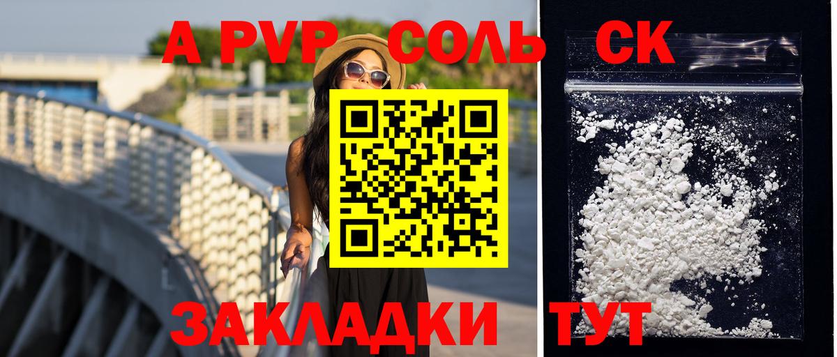 APVP мука Бирск
