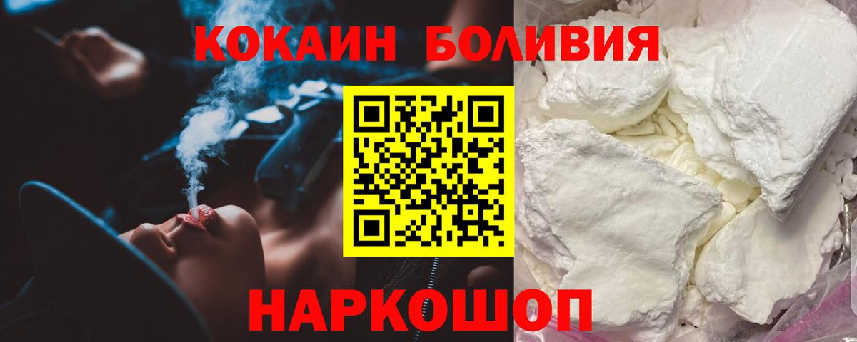 Бирск  COCAIN VHQ  Вход с VPN  КОКАИН  КОКАИН FishScale 