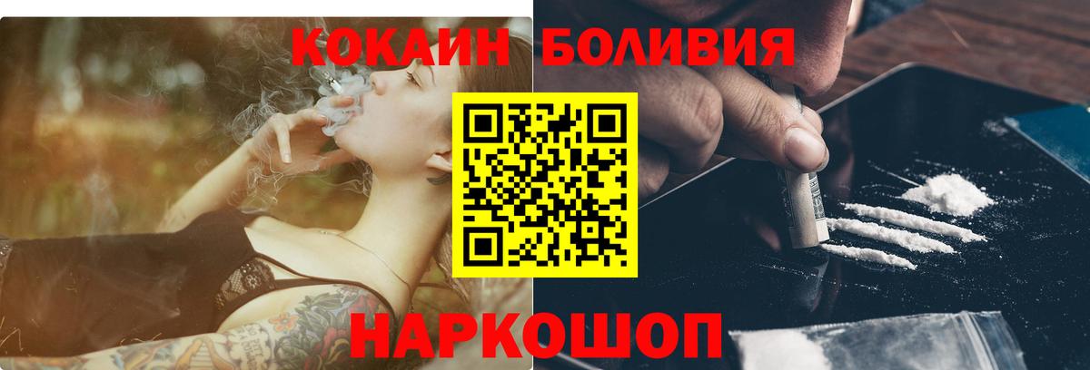 КОКАИН FishScale Бирск