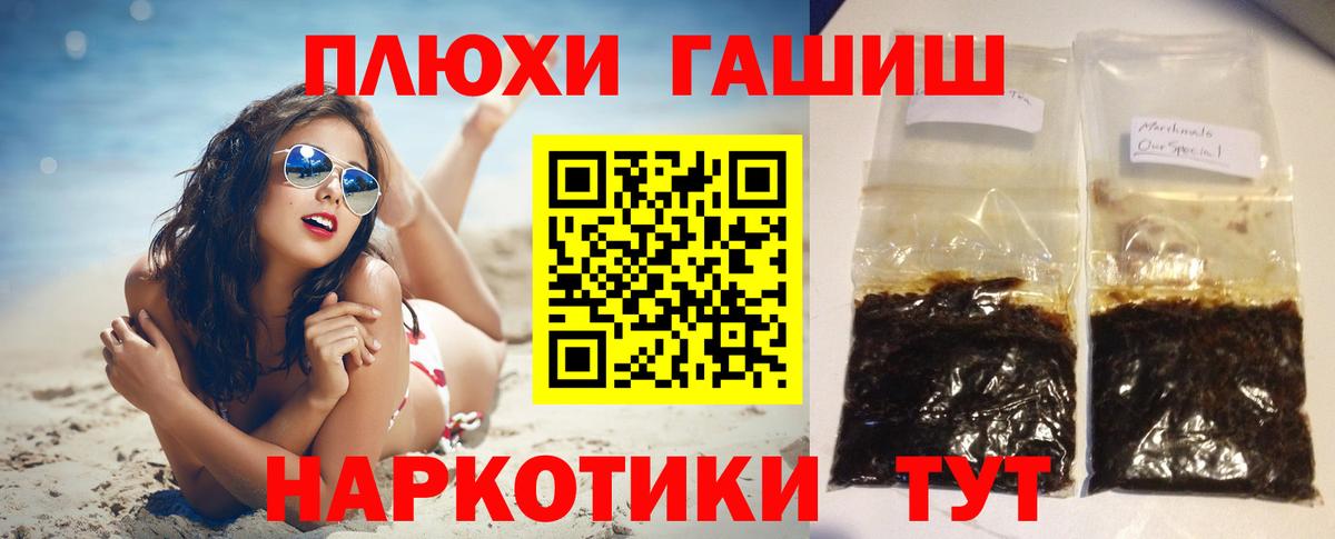 Гашиш 40% ТГК Бирск