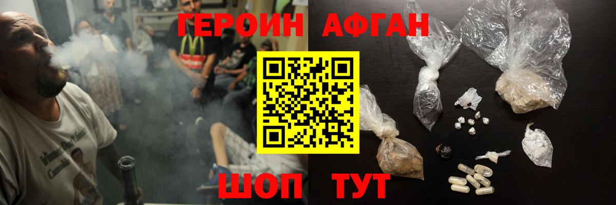 Героин хмурый  Вход с VPN  Бирск 