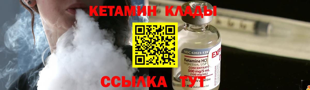 Бирск  КЕТАМИН ketamine  Вход с VPN 