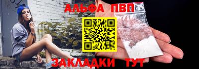 ALPHA-PVP Донской