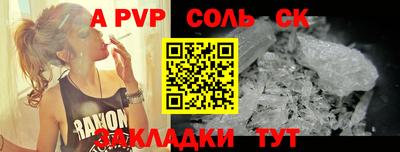 ALPHA-PVP Донской