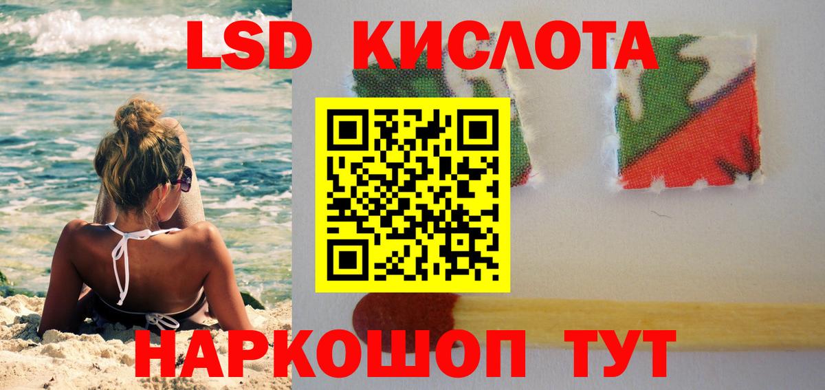 Лсд 25 экстази кислота  Вход с VPN  Бирск 