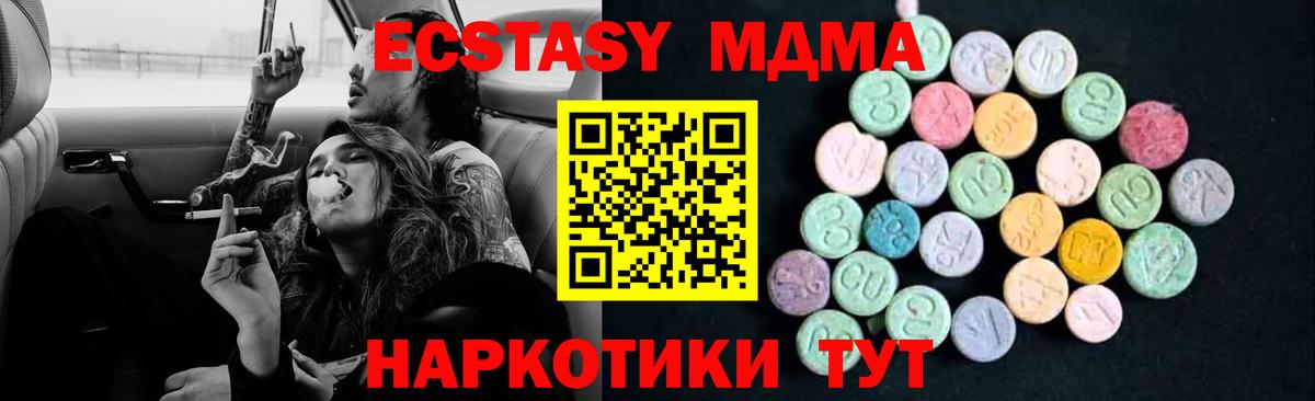 MDMA VHQ Бирск