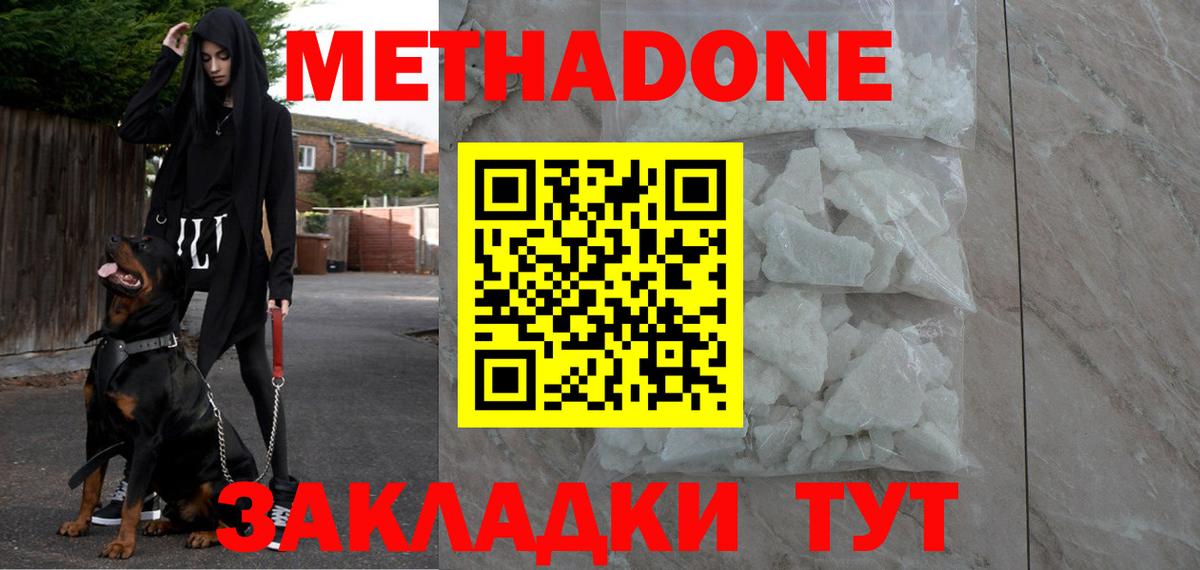 Метадон VHQ  Вход с VPN  площадка Telegram  Бирск  Метадон мёд 