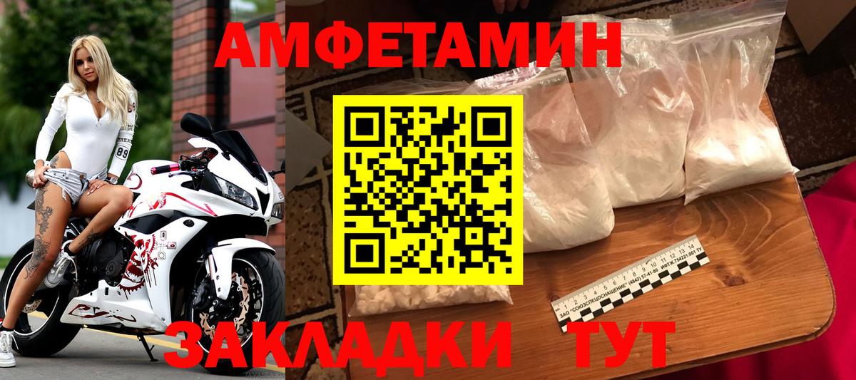 МЕТАМФЕТАМИН кристалл Бирск