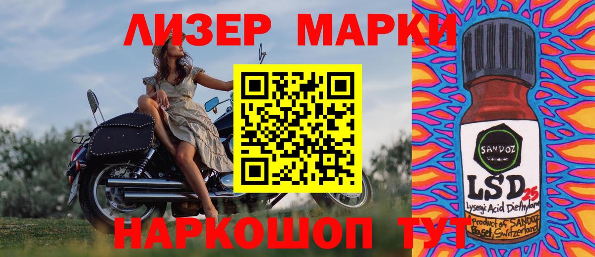 Марки NBOMe 1,5мг  Вход с VPN  Бирск 