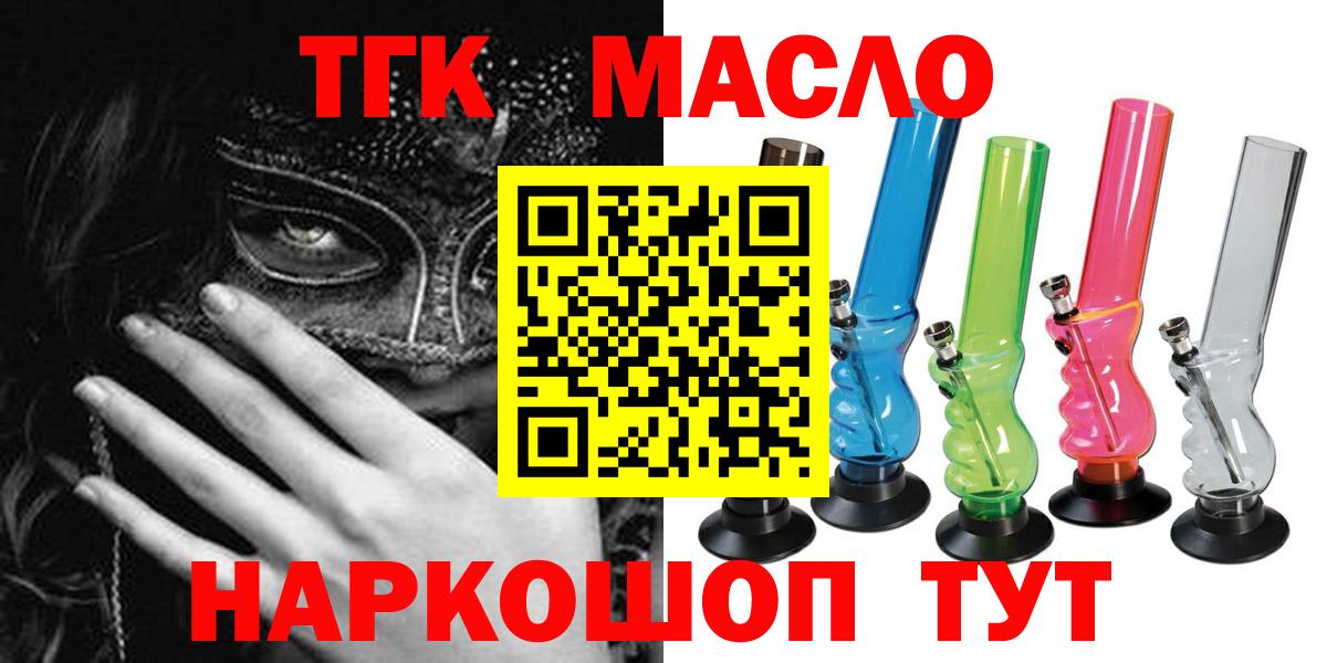 ТГК Wax  Вход с VPN  Бирск  Дистиллят ТГК Wax 